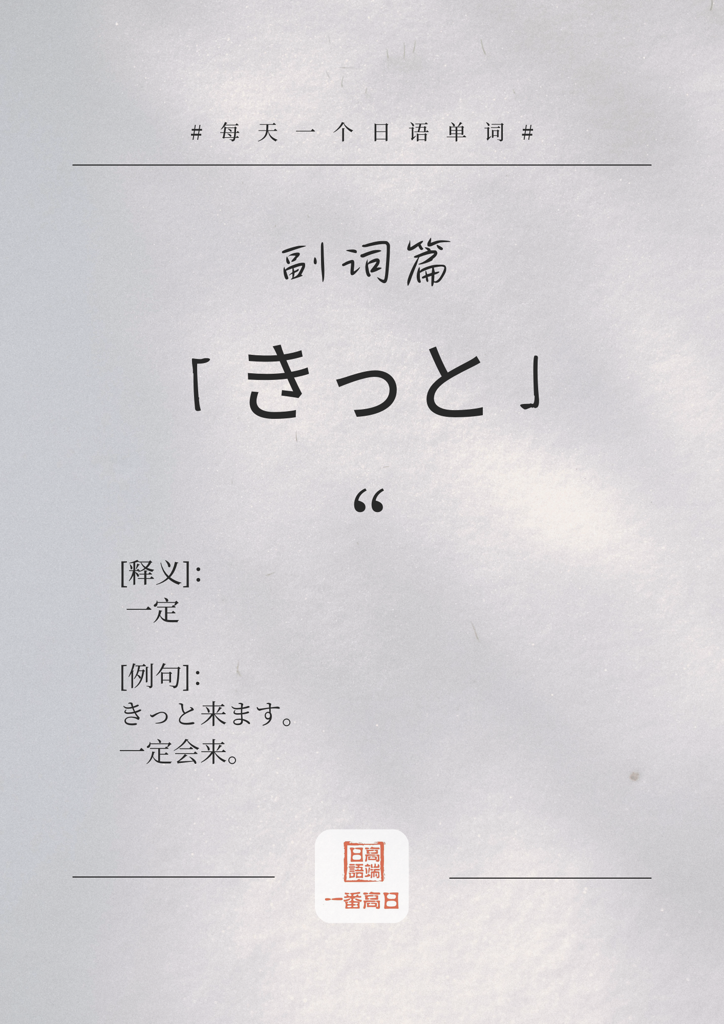 きっと.png