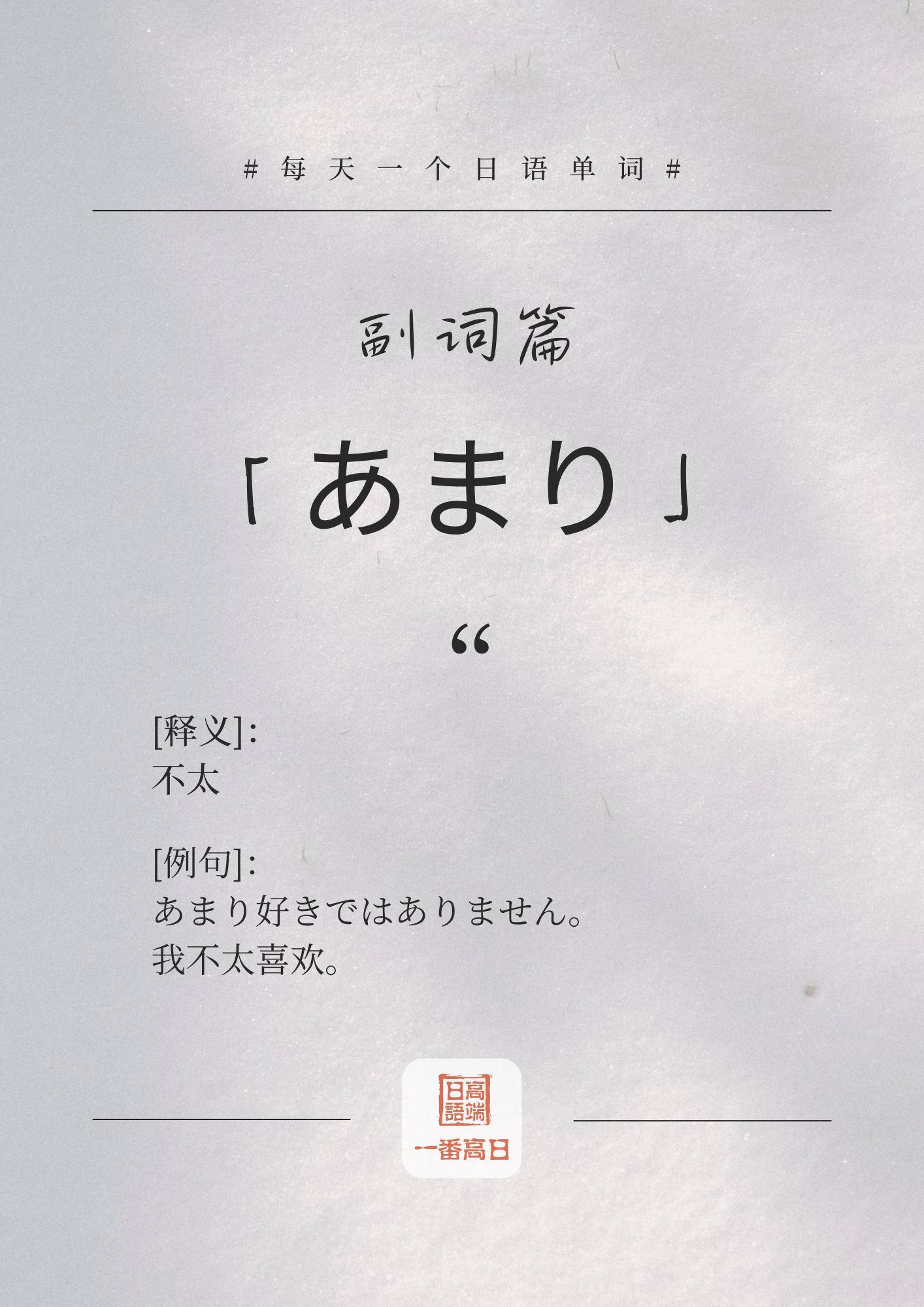 あまり.png